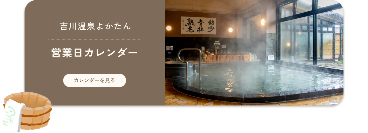 営業日カレンダー