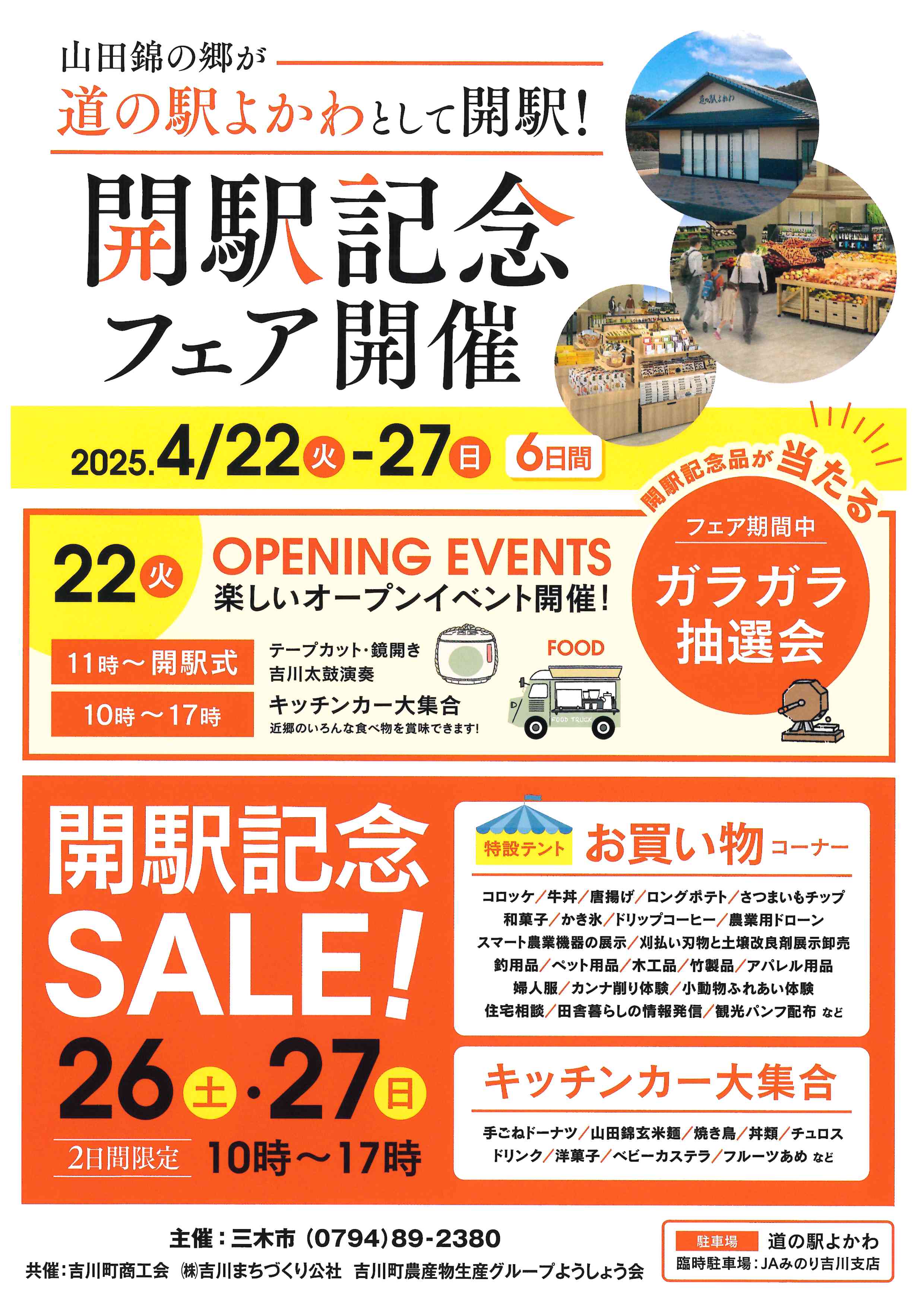 『月の駅』 batch_IMG_0706.jpg?crop=0px,