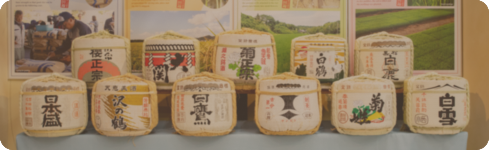 山田錦デジタルミュージアム・日本酒試飲コーナー